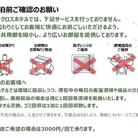 Sakura Cross Hotel Shinjuku East طوكيو المظهر الخارجي الصورة