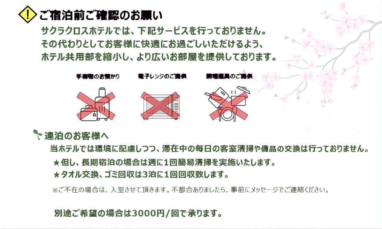 Sakura Cross Hotel Shinjuku East طوكيو المظهر الخارجي الصورة